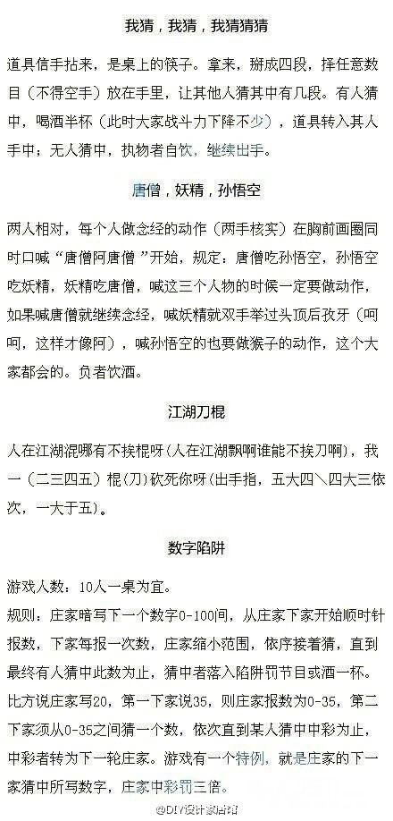 一些适合聚会或旅行时<em>玩的小游戏</em> - 畅游天下 
