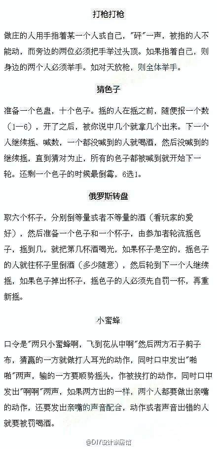 一些适合聚会或旅行时<em>玩的小游戏</em> - 畅游天下 