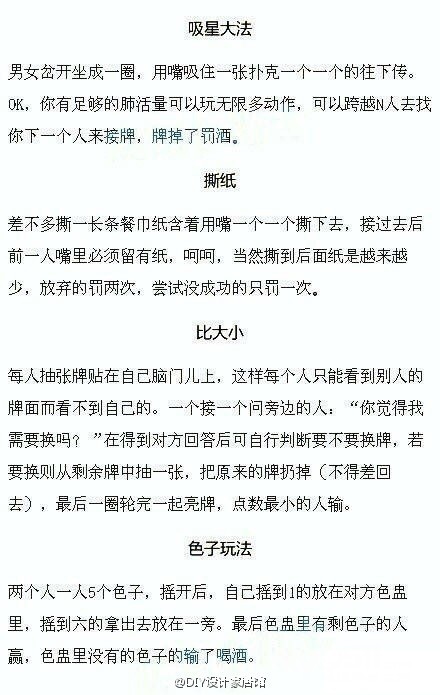 一些适合聚会或旅行时<em>玩的小游戏</em> - 畅游天下 