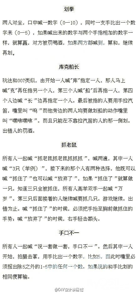 一些适合聚会或旅行时<em>玩的小游戏</em> - 畅游天下 