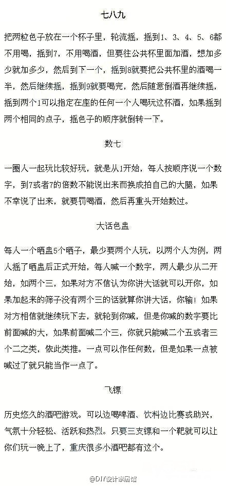 一些适合聚会或旅行时<em>玩的小游戏</em> - 畅游天下 