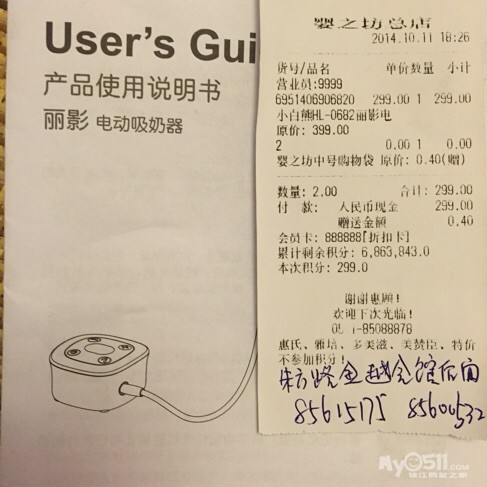 转让小白熊全自动吸奶器一个,<em>还有好女人</em>冰盒
