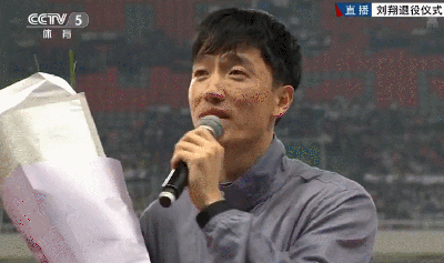 刘翔 宣布<em>离婚</em> 为娱乐圈操心<em>操</em>的 哎哟…八卦起