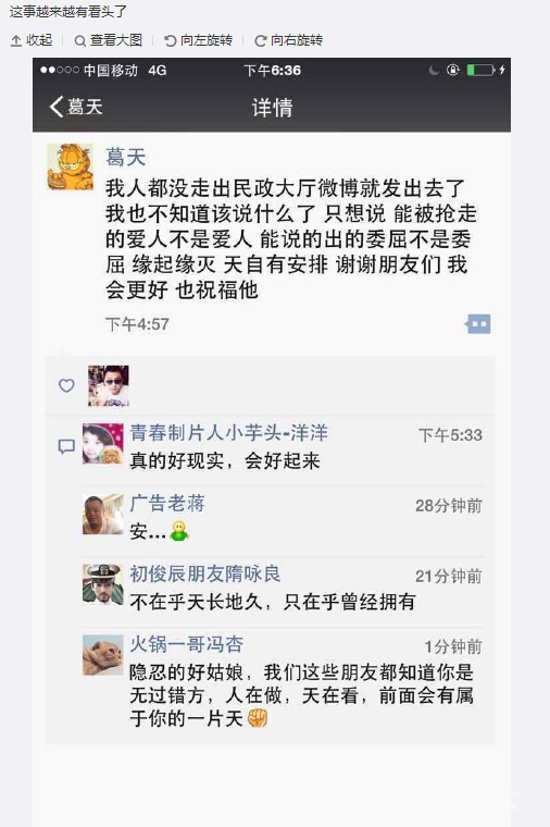 刘翔 宣布<em>离婚</em> 为娱乐圈操心<em>操</em>的 哎哟…八卦起