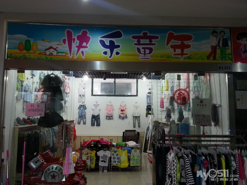 义乌小商品市场童装区旺铺装让b3-223