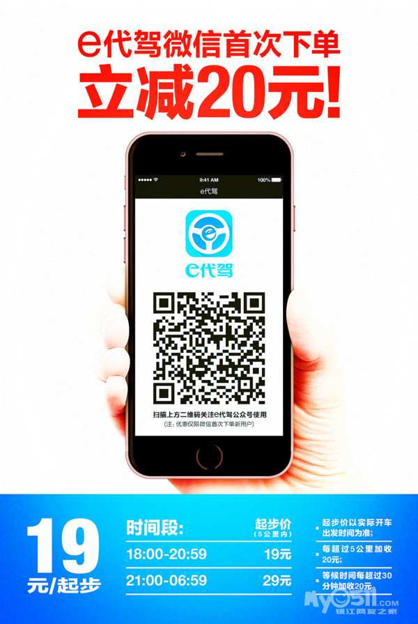 e代驾司机_e代驾司机收入怎么样(2)