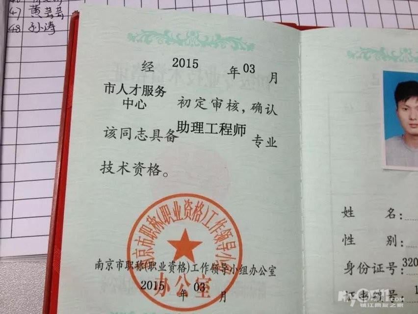 助理工程师独家全程无忧代理 - 教育培训 - 梦溪