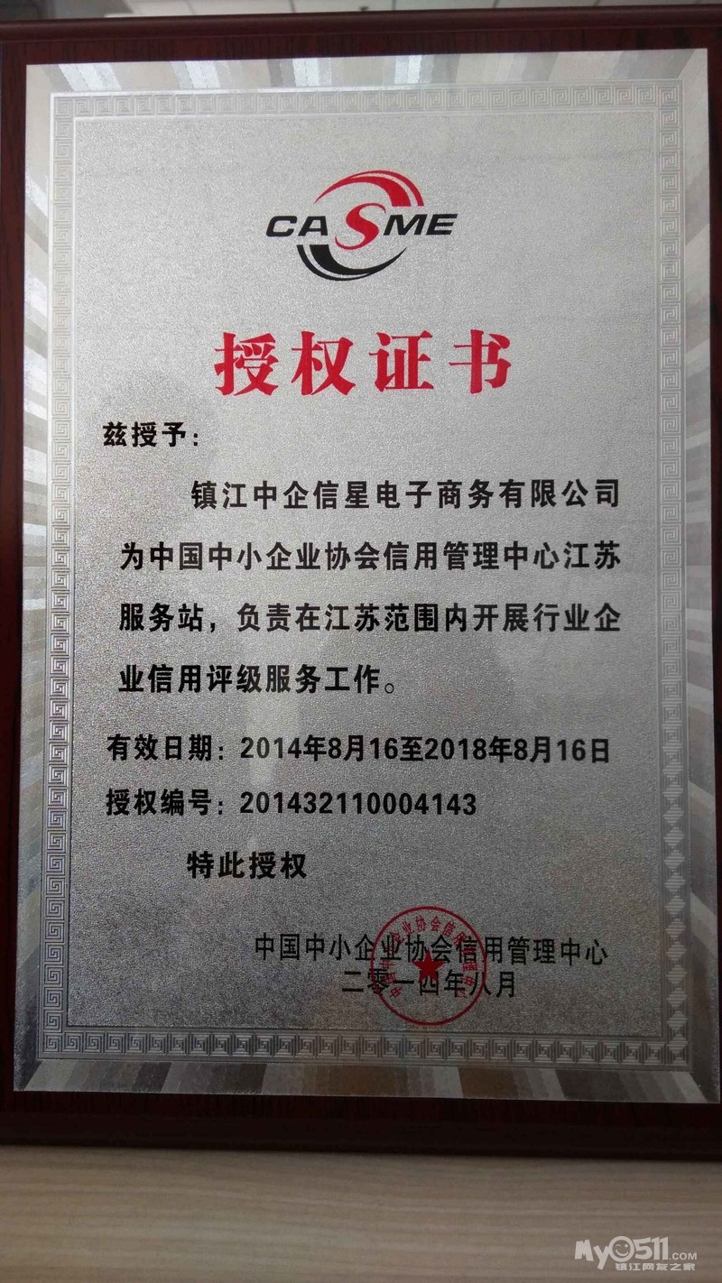 中企信星镇江政府园区快捷专业高效代理注册公