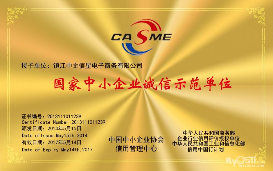 中企信星镇江政府园区快捷专业高效代理注册公