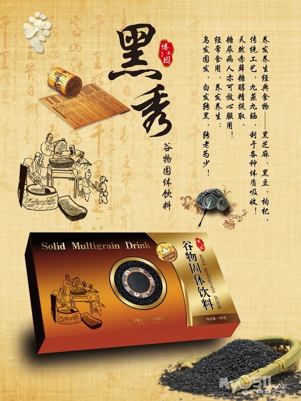 <em>吃什么可以</em>白发转<em>黑 头发</em>再生 容颜不老?---博士