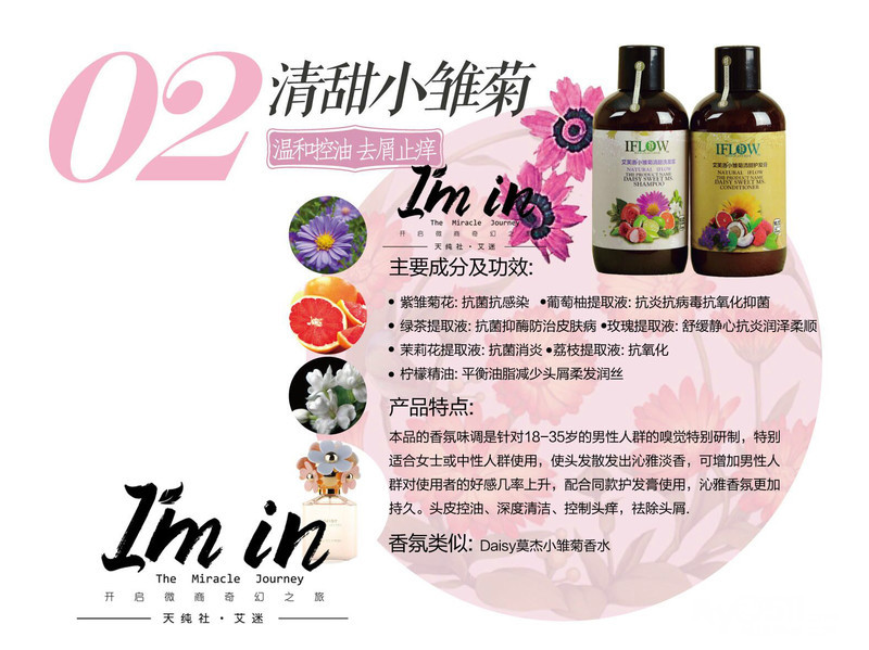 艾芙洛专卖店头油<em>头痒</em>、头屑、干枯毛躁、烫染