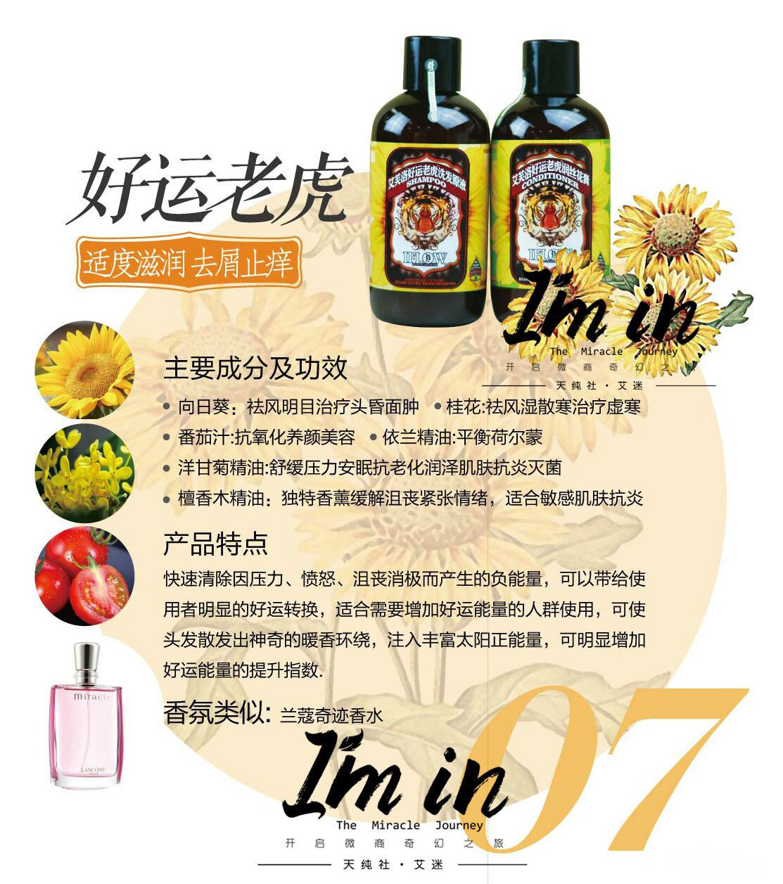 艾芙洛专卖店头油<em>头痒</em>、头屑、干枯毛躁、烫染