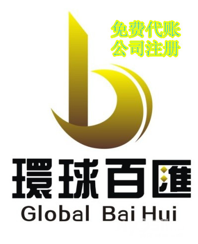 镇江公司注册、代理记账、公司年报 - 分类综合