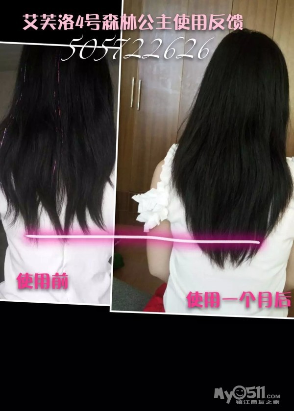 艾芙洛专卖店<em>头发</em>短?<em>长长得慢吗</em>?艾芙洛4号森
