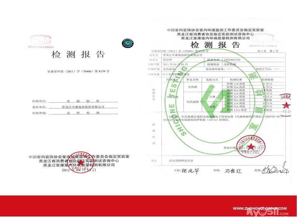 中惠地热*股票代码831761*好品质好生活 - 分类