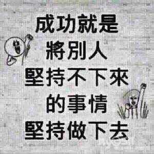 怀平常人,怀平常心,做平常事… 一个有态度de店