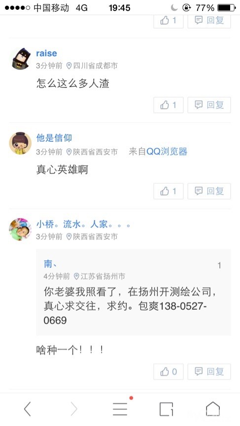 看看今天天津消防员牺牲,腾讯网的评论,真是一