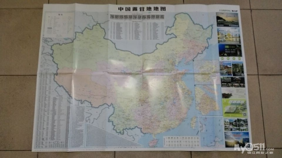 中国露营地地图正式发行