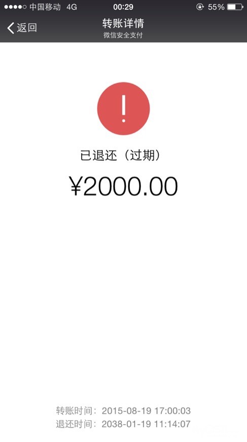 微信转账超2000需要验证码是什么意思