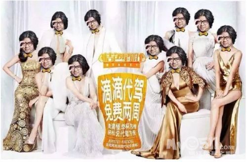 众多明星免费为滴滴代驾站台 高晓松已被玩坏