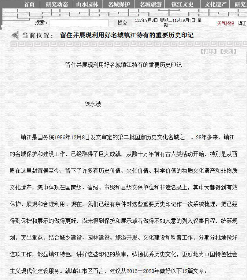 【城市棚户区改造土地方面】