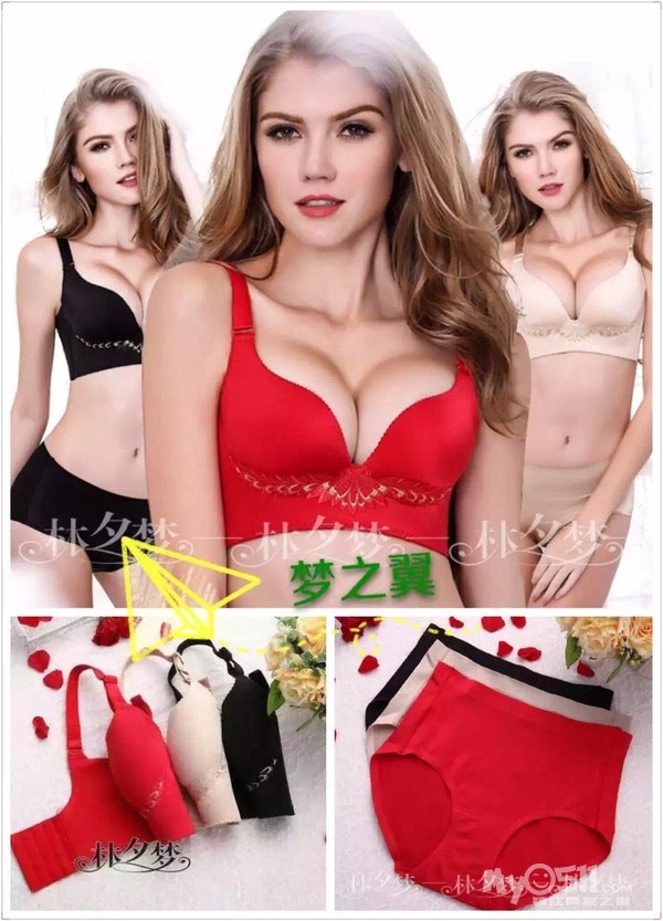<em>林夕梦文胸</em>好吗?林夕梦内衣<em>多少钱一件</em>?你穿