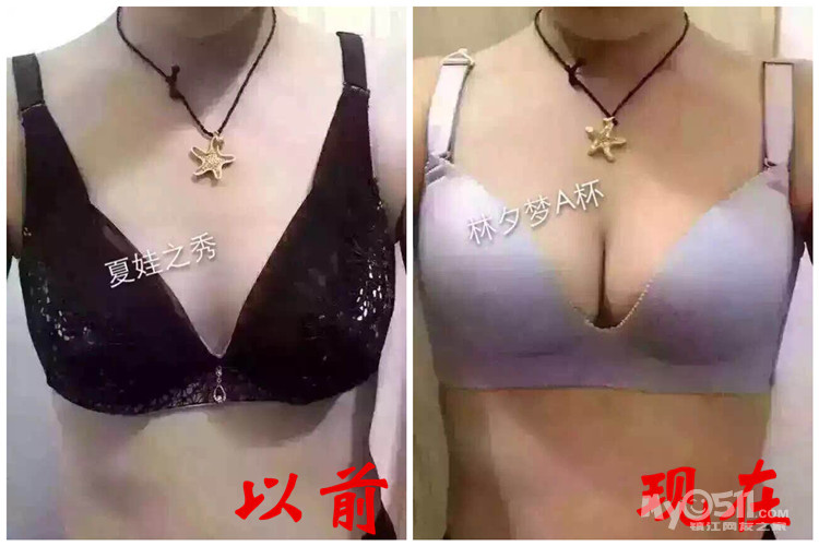 <em>林夕梦文胸</em>好吗?林夕梦内衣<em>多少钱一件</em>?你穿