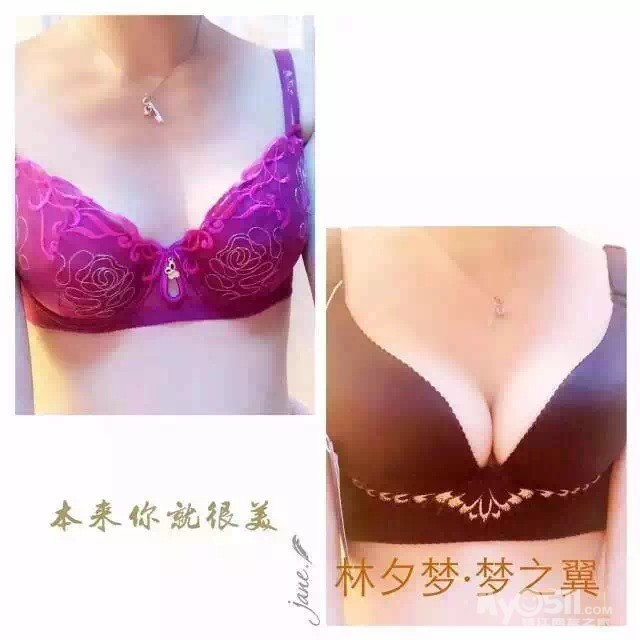 <em>林夕梦文胸</em>好吗?林夕梦内衣<em>多少钱一件</em>?你穿