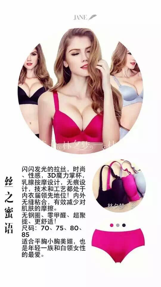 林夕梦<em>文胸好</em>吗?林夕梦内衣多少钱一件?你穿