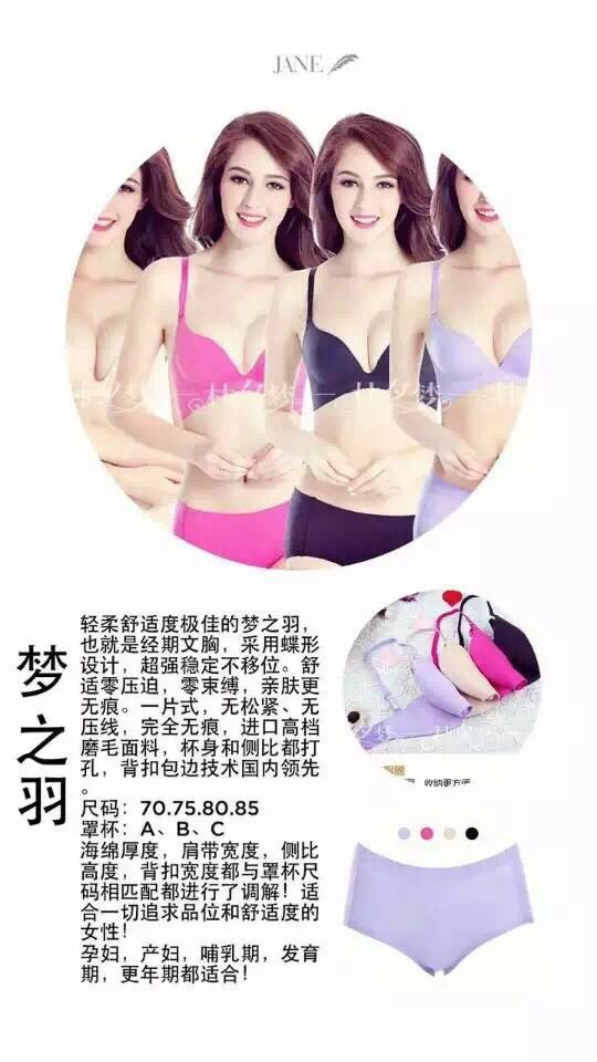 林夕梦<em>文胸好</em>吗?林夕梦内衣多少钱一件?你穿