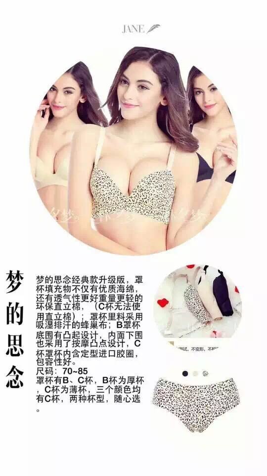 <em>林夕梦文胸</em>好吗?林夕梦内衣<em>多少钱一件</em>?你穿