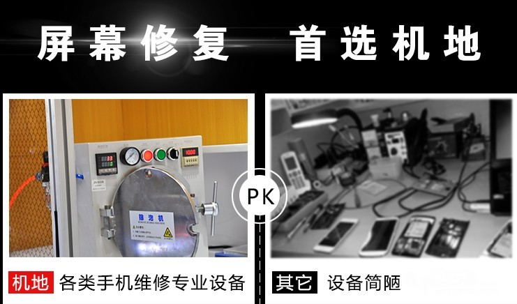 专业解苹果ID被锁 专修手机爆屏更换外屏玻璃