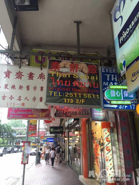 2015年暑假香港-马来西亚亚庇两地游 - 畅游天