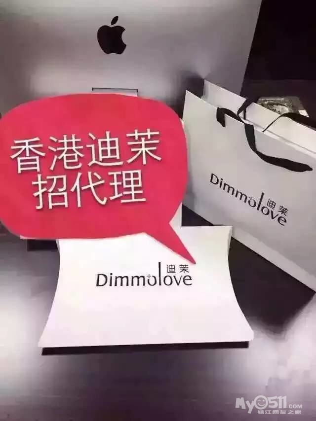 <em>香港</em>品牌[<em>迪茉</em>]内衣,正品行货,喜欢的朋友进来看