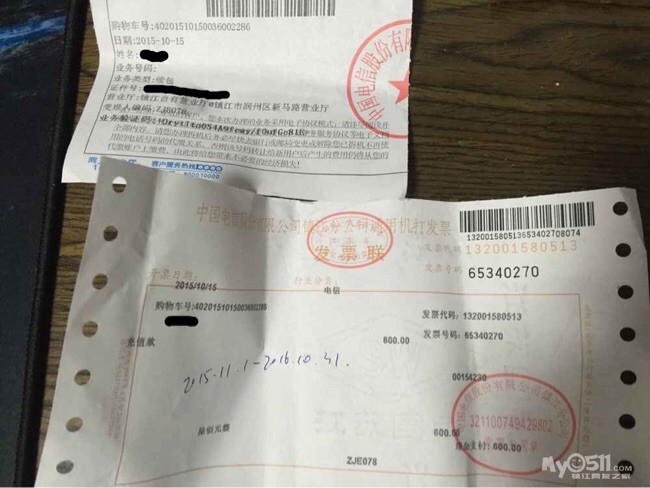 电信真垃圾10月15号续费过明年的宽带费了居然还说我欠费停机投诉