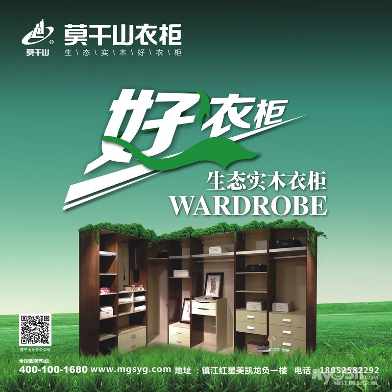 "莫干山衣柜"产品风格分为现代经典(原现代风格),新古典主义