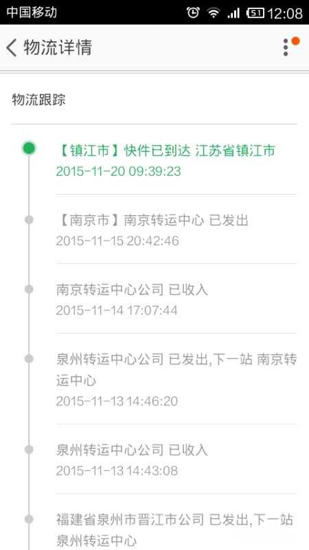 圆通速递怎么啦 - 百姓话题 - 梦溪论坛 镇江,时