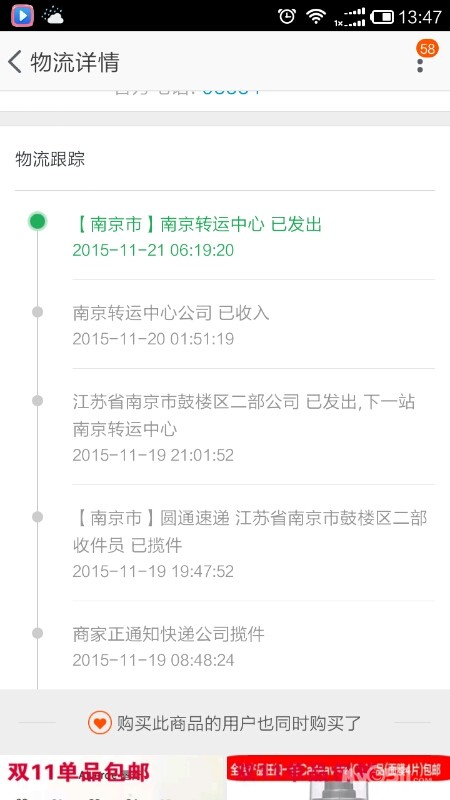 圆通速递怎么啦 - 百姓话题 - 梦溪论坛 镇江,时