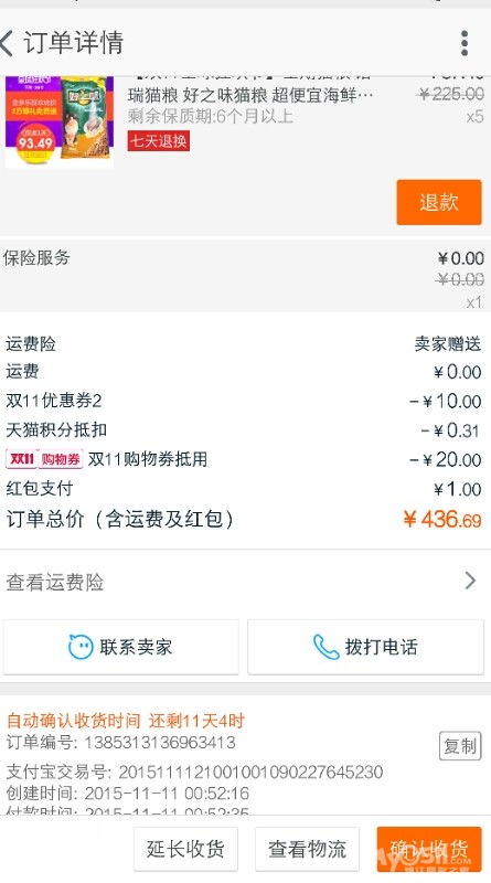 圆通速递怎么啦 - 百姓话题 - 梦溪论坛 镇江,时