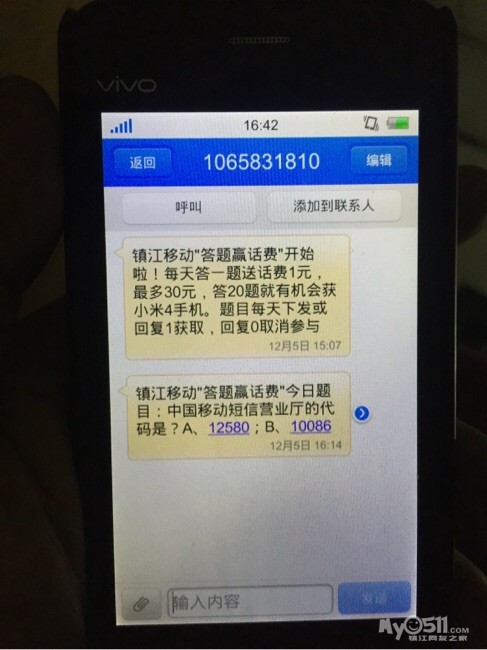 中国移动,答题有奖,真事还是骗局? - 百姓话题
