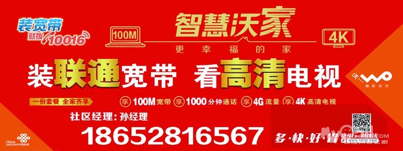 新疆联通宽带套餐2017_新疆联通宽带_新疆联通宽带