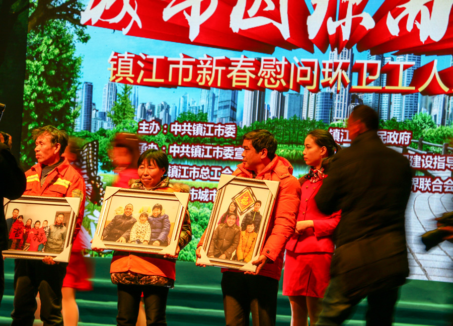 城市因你而美丽--新春慰问环卫工人文艺演出 -