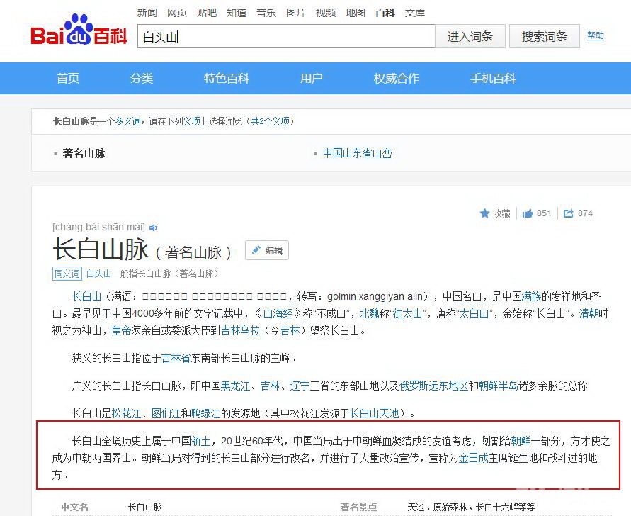环球时报:军区改战区就是要准备打仗 - 百姓话