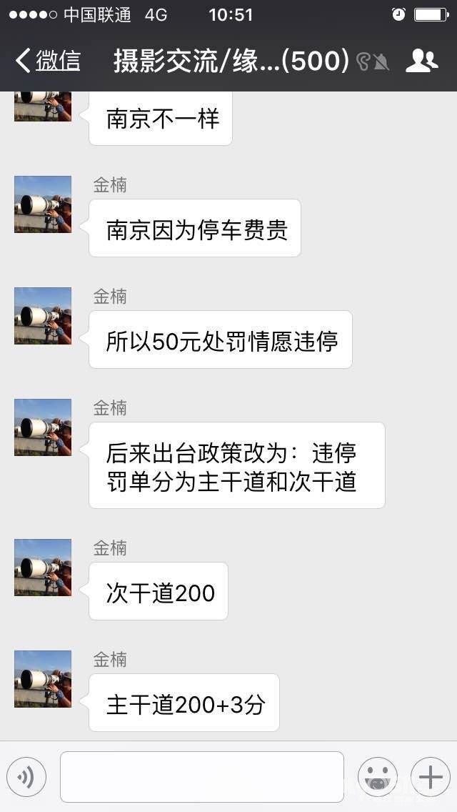 开车到南京的版友要注意,在南京违停和压线不