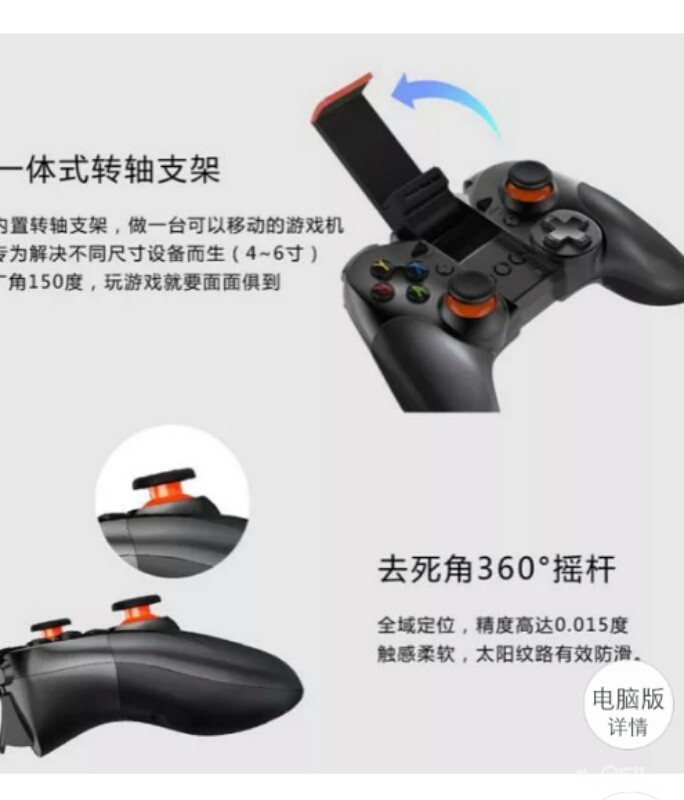 最新最火的手机游戏手柄来了 - 闲置转让 - 梦溪