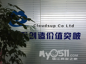 镇江诚德会计一站式代办公司注册、营业执照-