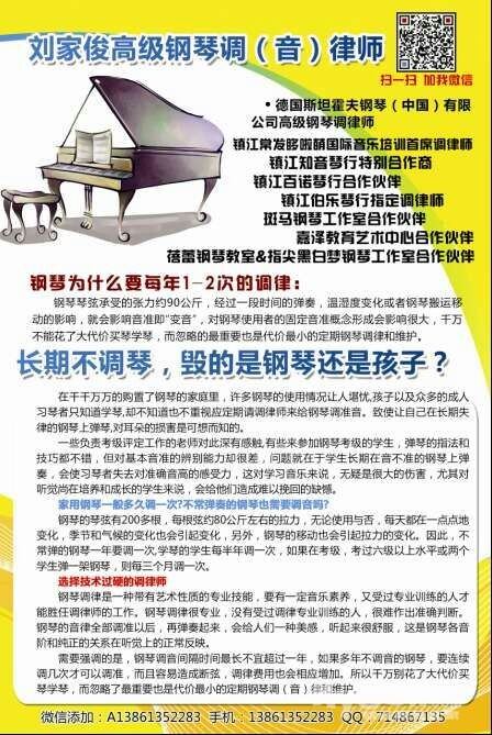 收入证明_钢琴调律师 收入