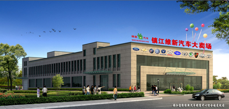 镇江首家超万平维新汽车大卖场招商啦! - 我要
