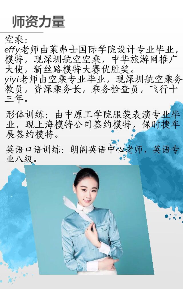 空乘专业招生_空乘招生收入(2)