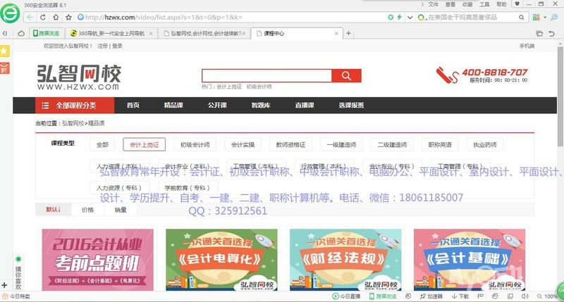中专可以直接考本科吗?报大专怎么在网上报名